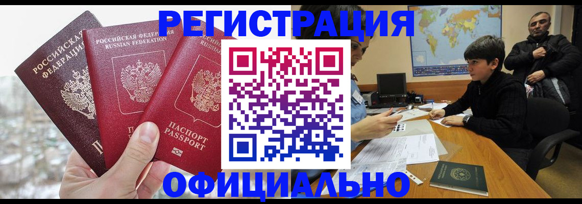 прописка от собственника в Березниках