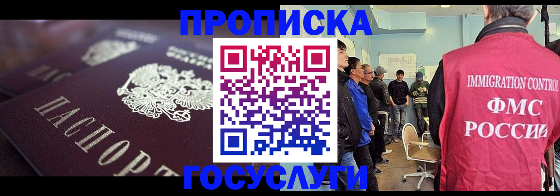 прописка законно в Березниках