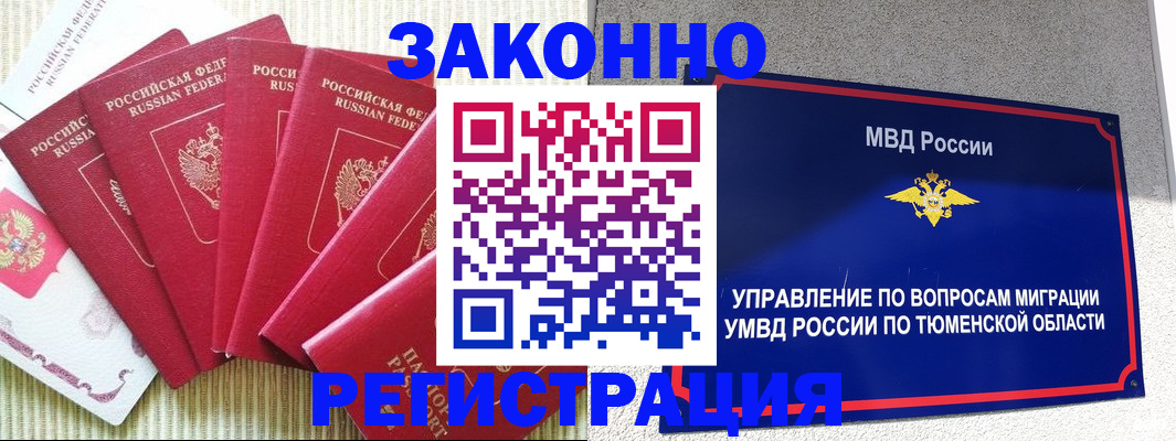 прописка в квартире в Березниках