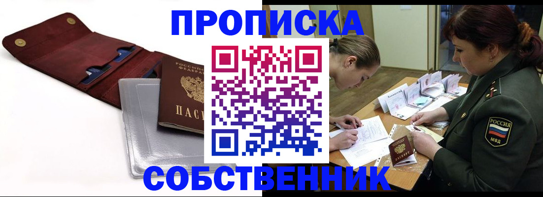 временная регистрация недорого в Березниках